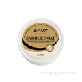 منتج جديد لرعاية الجلود السرج Saddle Soap OEM/ODM